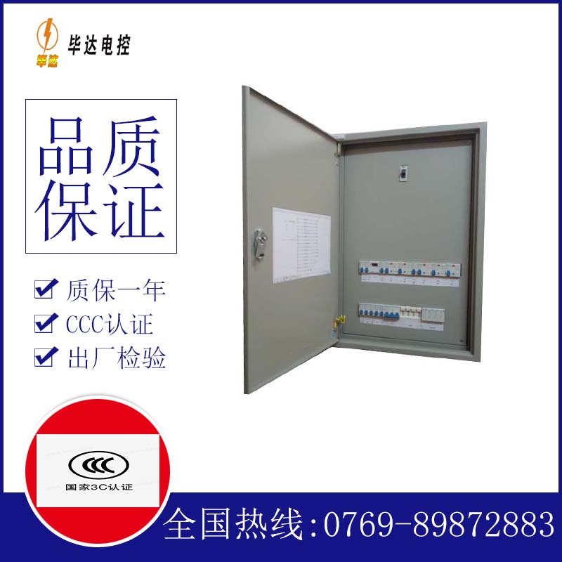 康县成套控制箱